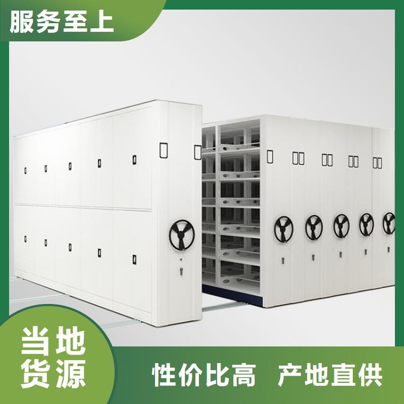 【密集架】档案柜厂家厂家直销售后完善