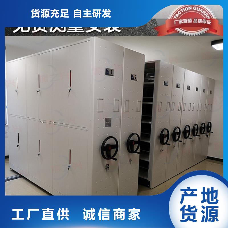 密集架档案柜厂家直销厂家