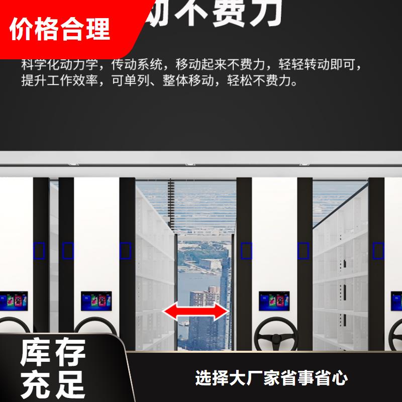 手摇密集柜卷宗柜细节展示