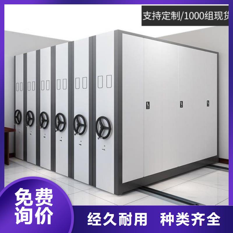 手摇密集柜档案密集柜选择我们选择放心