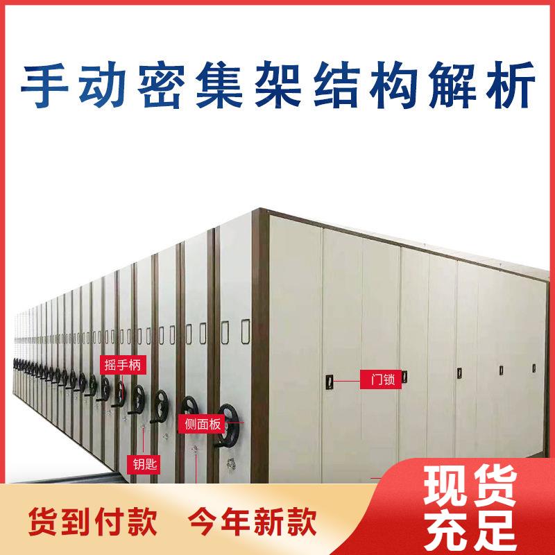 【密集柜】档案室资料柜信誉有保证