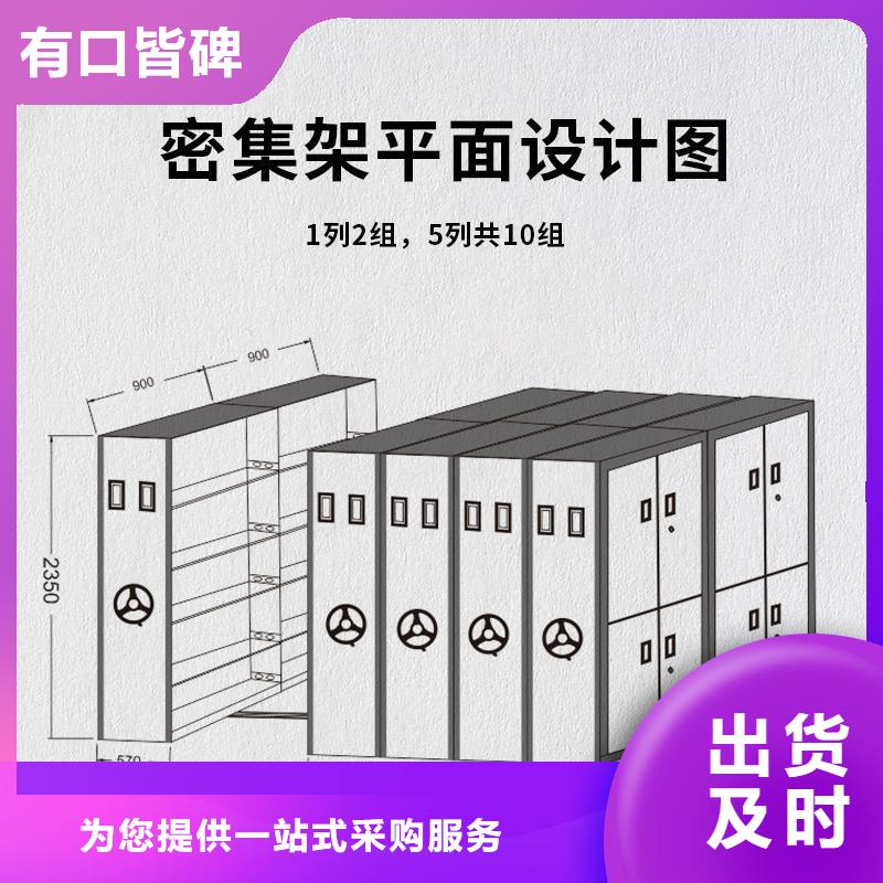 密集柜-移动档案密集架工厂自营