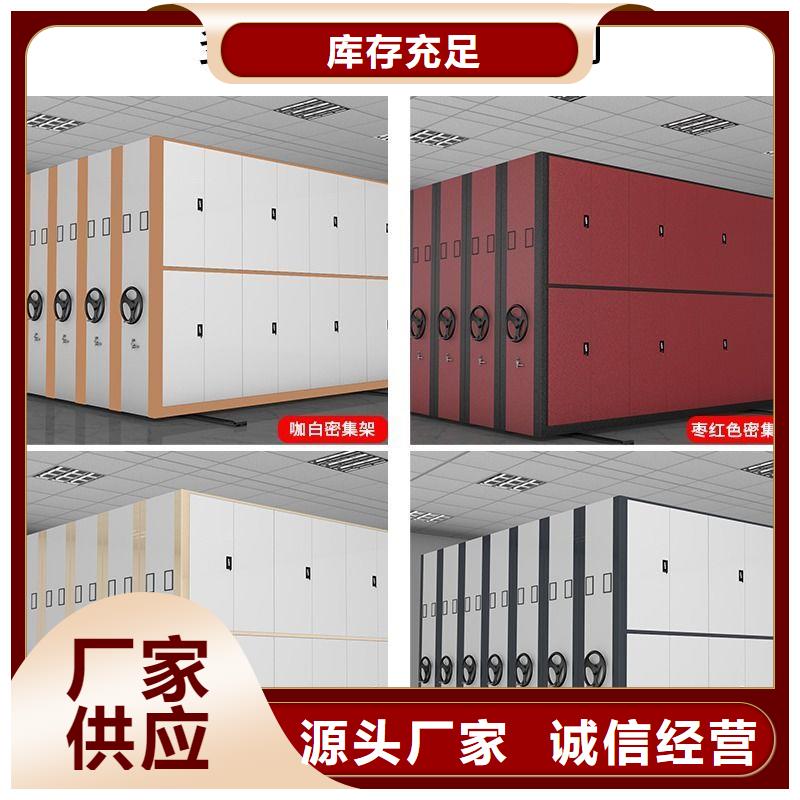 密集柜 移动密集架库存充足