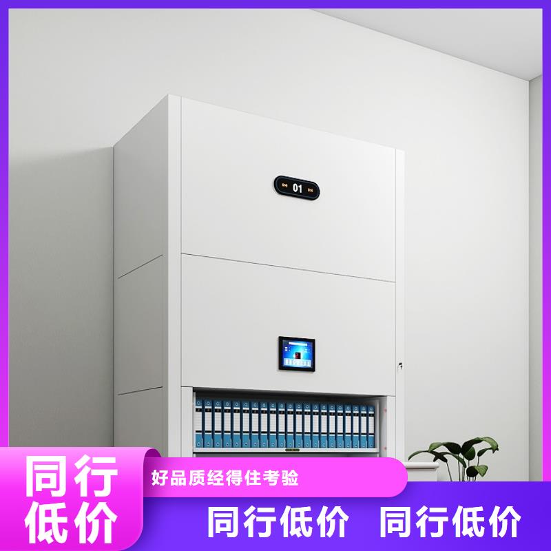选层柜【智能密集柜】精心打造