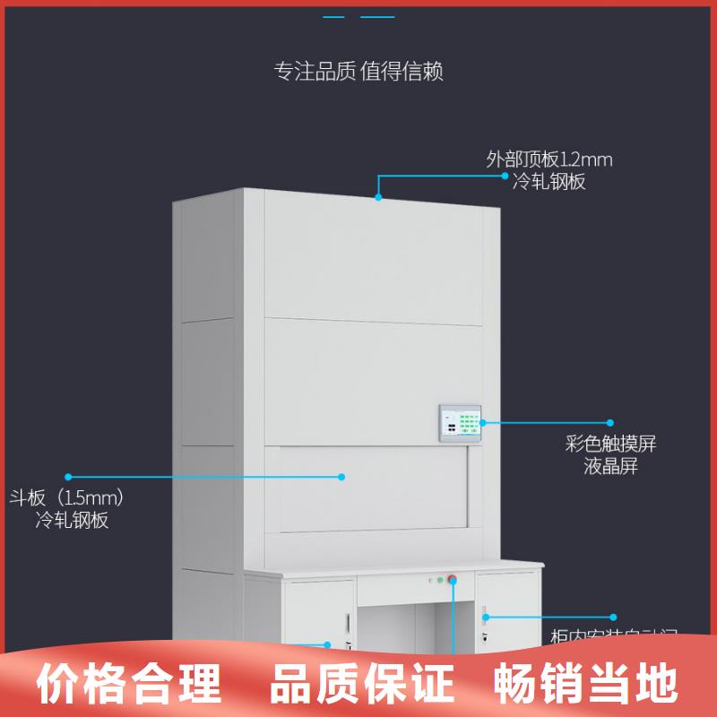 选层柜电动密集架规格齐全实力厂家