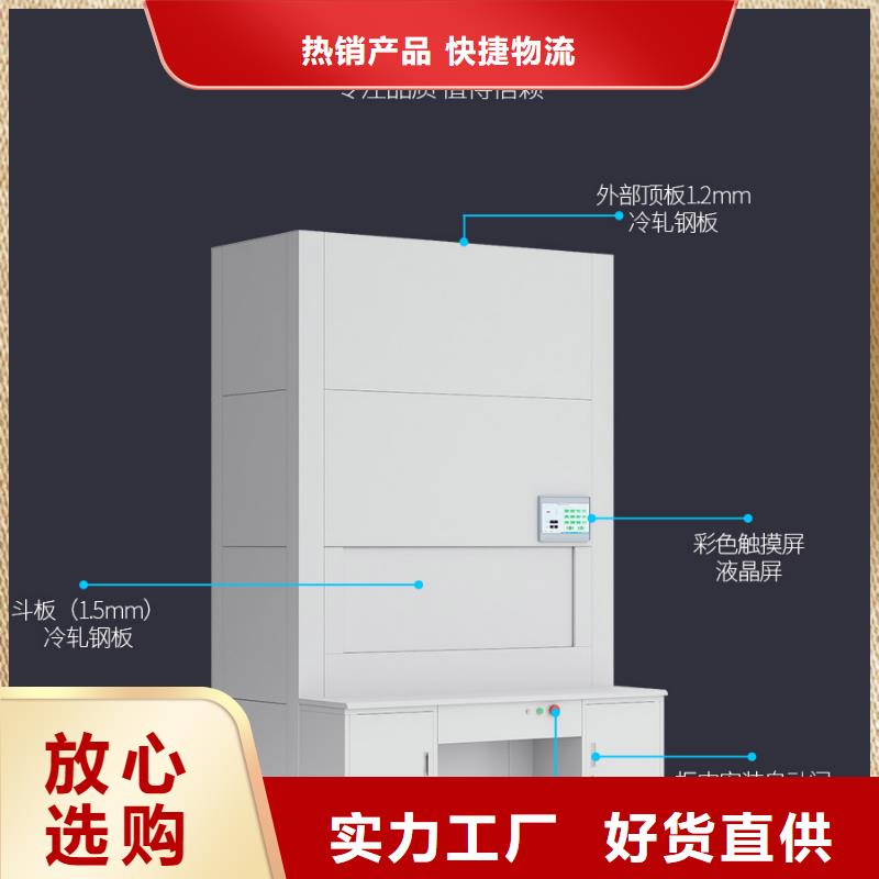 选层柜【密集柜】按需定做