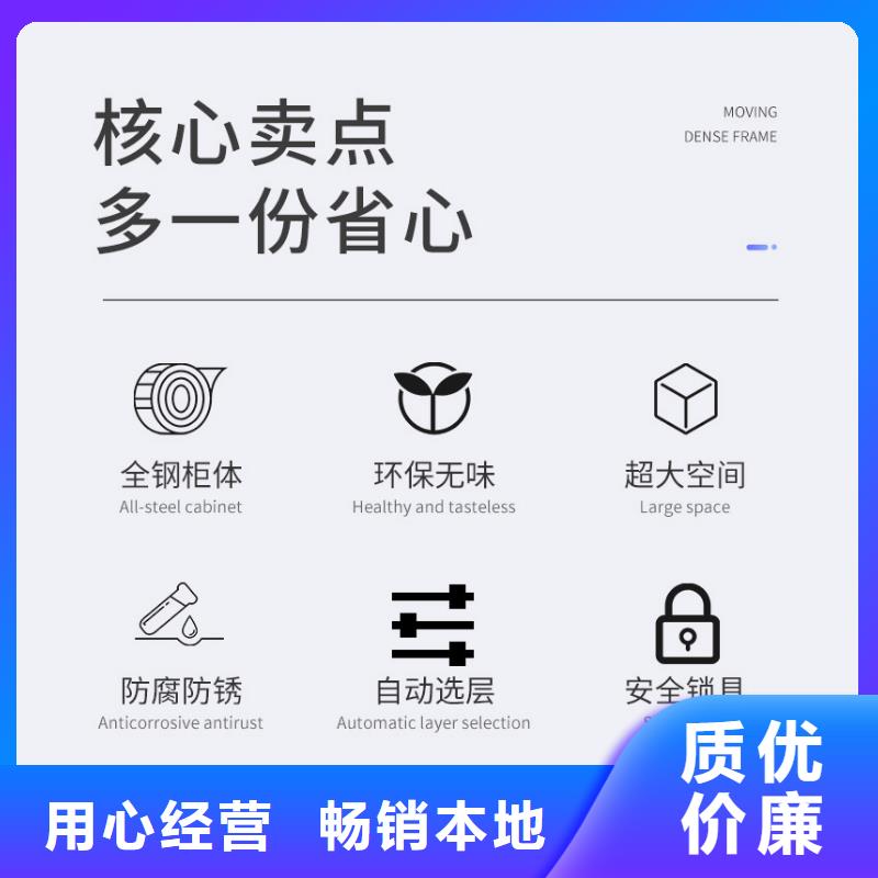 选层柜密集柜支持拿样