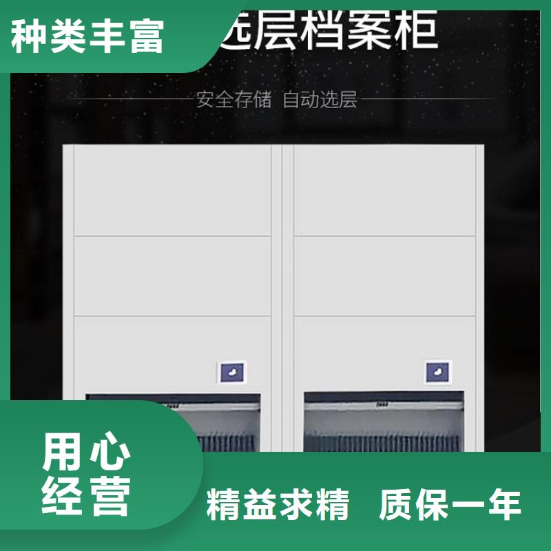 选层柜密集柜质量层层把关
