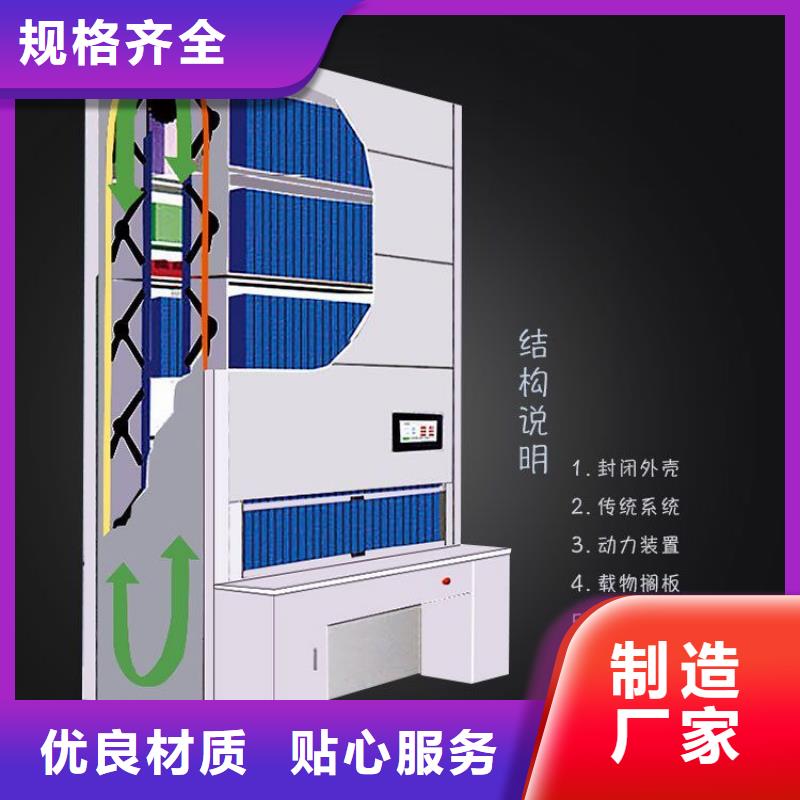 选层柜-办公档案柜满足您多种采购需求