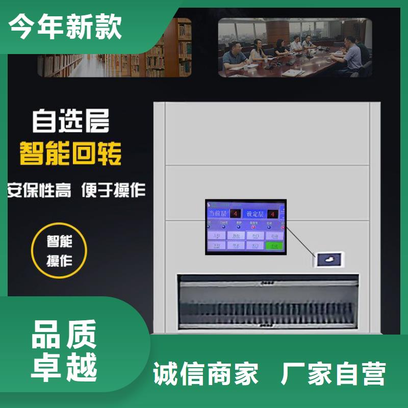 选层柜-电动密集架密集柜品质保证实力见证