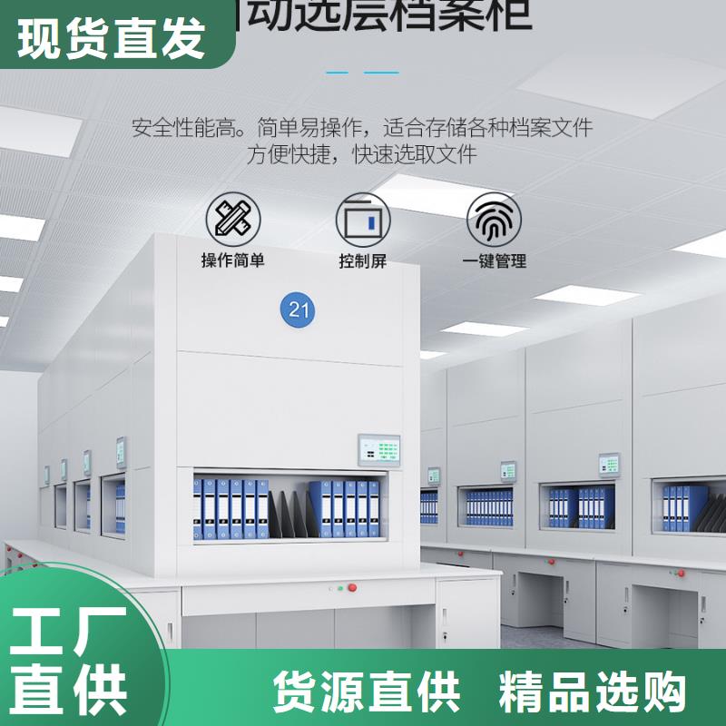 【选层柜密集柜从源头保证品质】