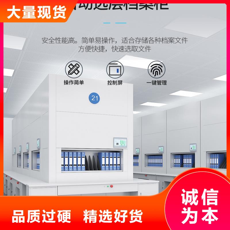 选层柜,手动密集架买的放心安兴用的舒心