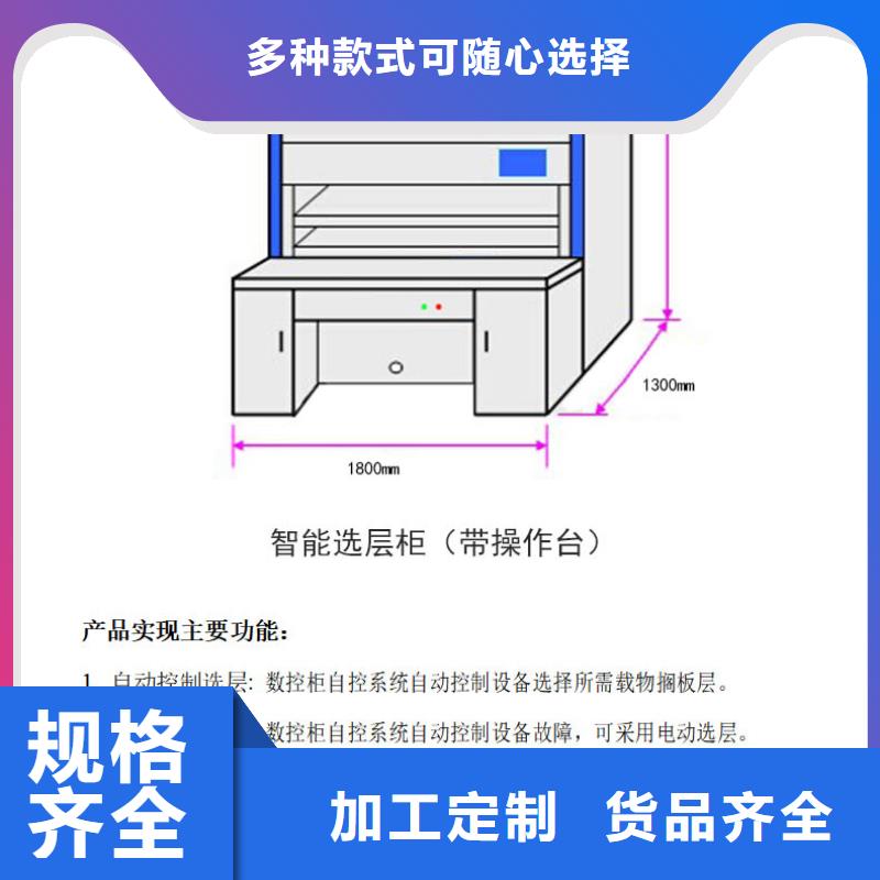 选层柜,资料档案柜厂家十分靠谱