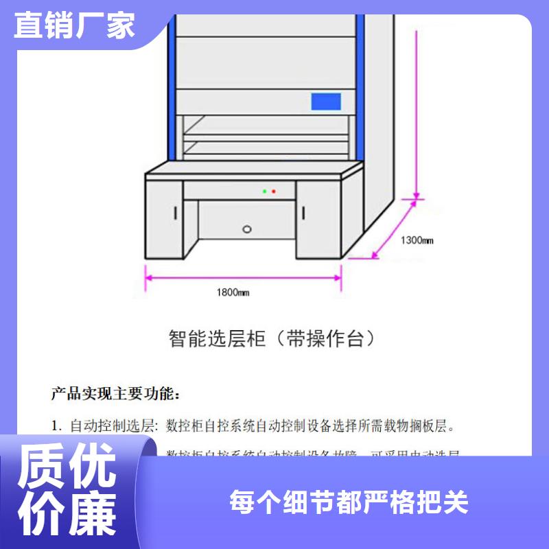 选层柜移动密集架品质过硬