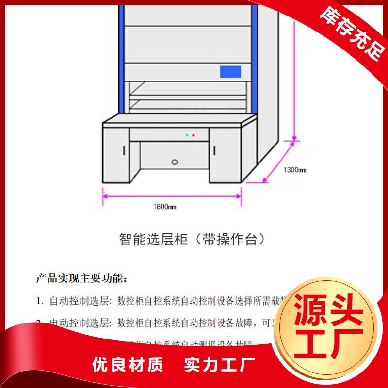 选层柜,移动档案密集架定制批发
