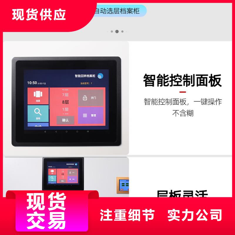 【选层柜】档案柜厂家定制不额外收费