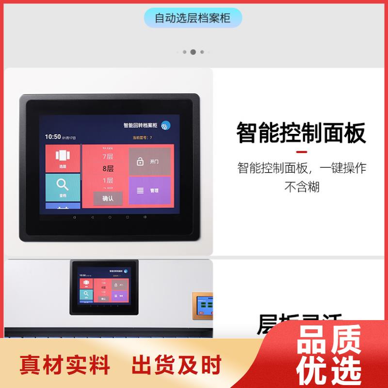 【选层柜】电动档案密集柜自主研发