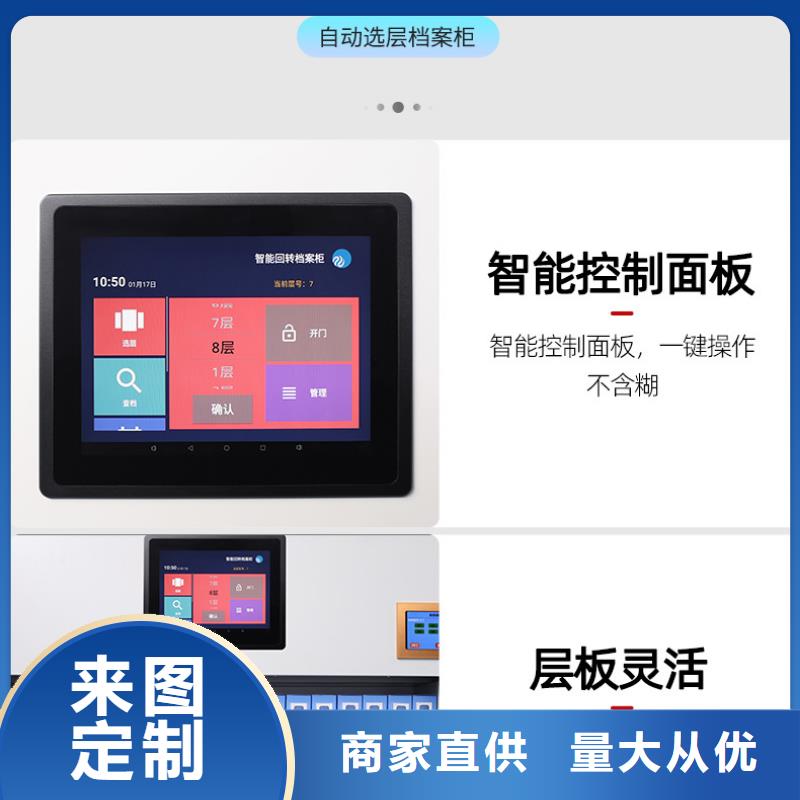 选层柜档案柜根据要求定制