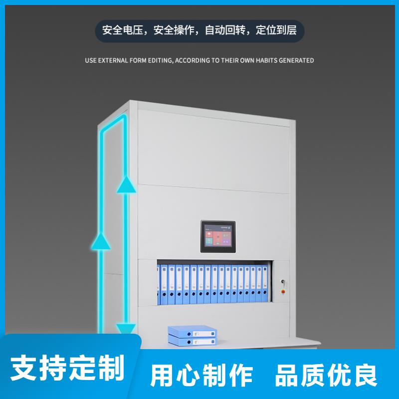 选层柜【智能密集柜】精心打造
