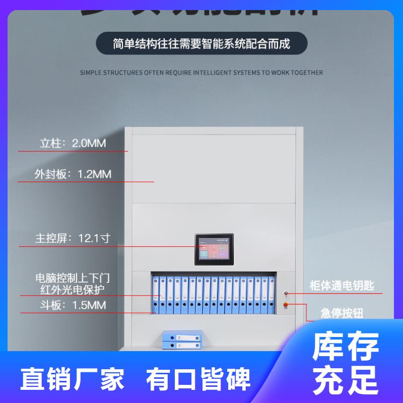 选层柜-【智能语音密集柜】品质可靠