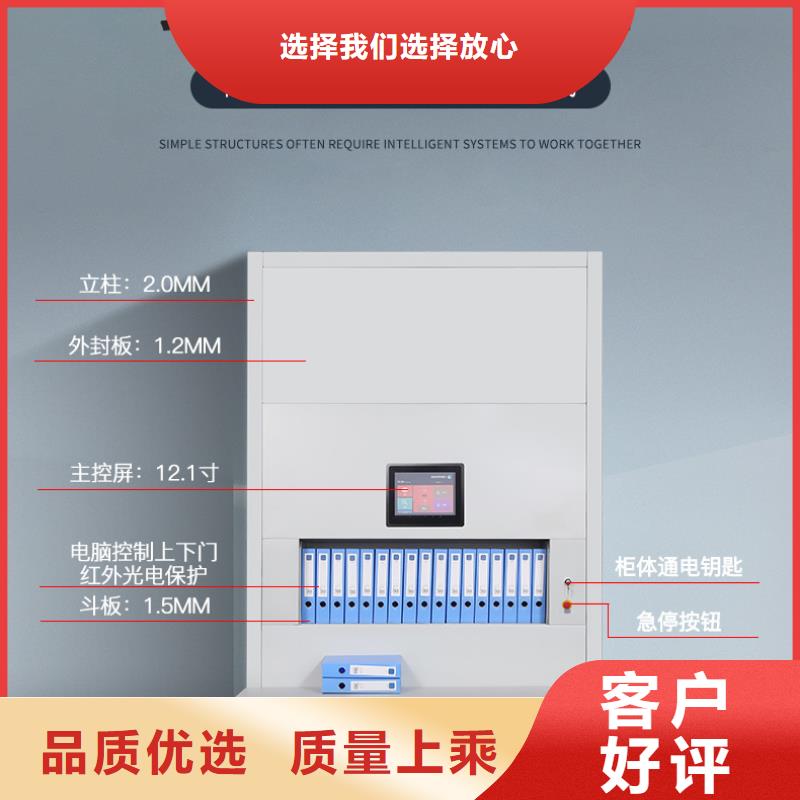 选层柜移动密集架符合标准