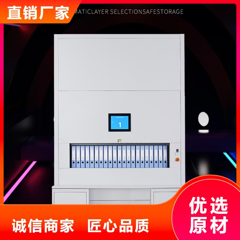 选层柜移动密集架符合标准