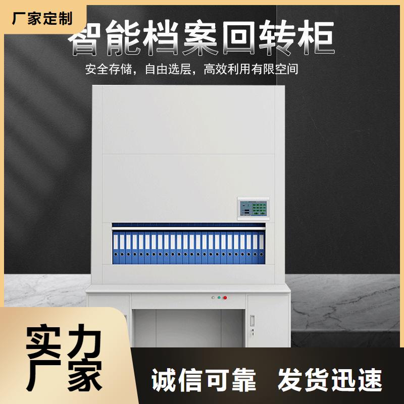 选层柜【智能密集柜】精心打造