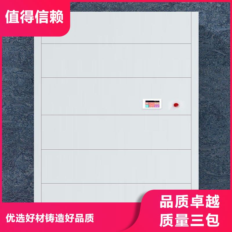 【选层柜】-智能密集柜质优价保