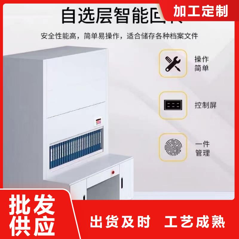 选层柜智能密集柜源头厂源头货