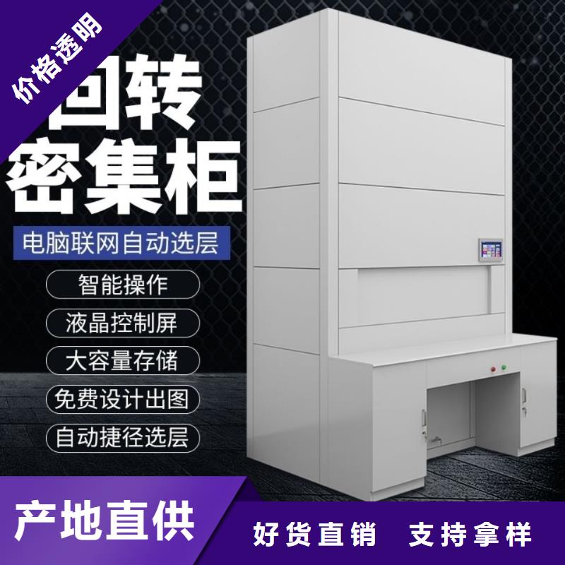选层柜 移动档案密集架服务至上