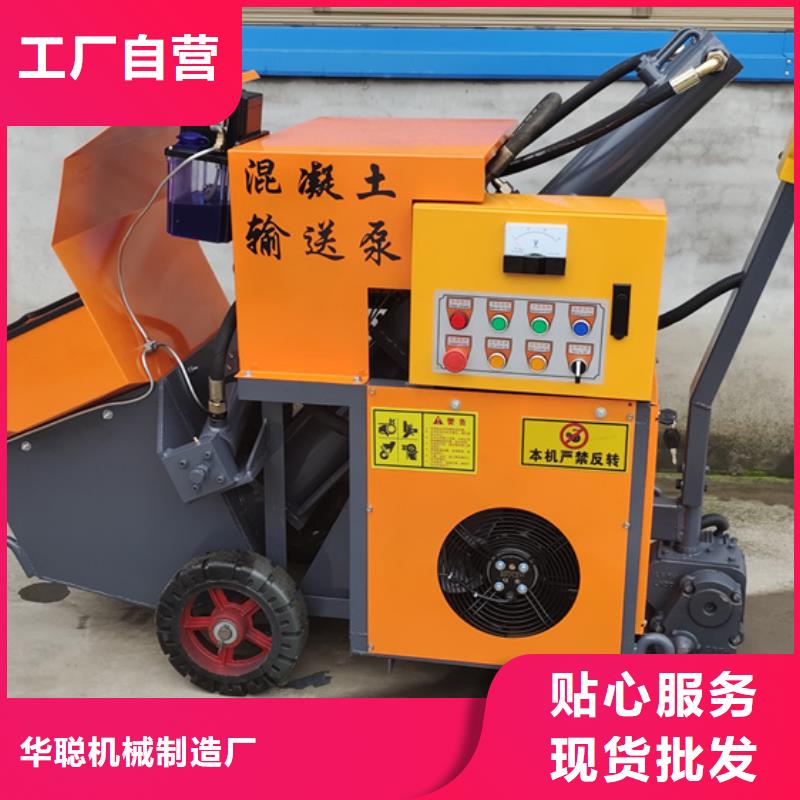 混凝土泵_细石混凝土泵厂家型号齐全