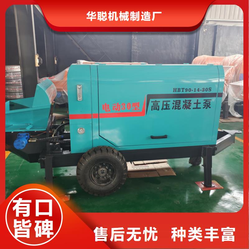 【混凝土泵】,细石混凝土泵实力厂家