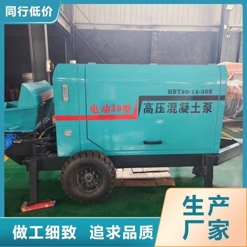 混凝土泵细石混凝土输送泵一站式采购商