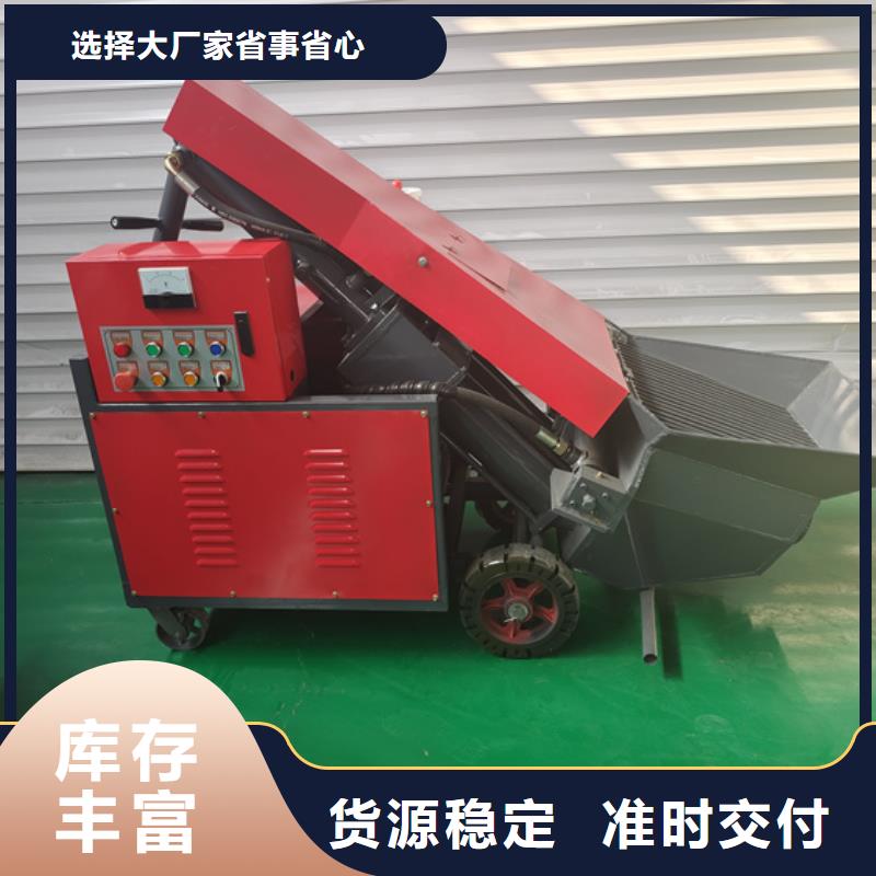 混凝土泵_细石混凝土泵厂家型号齐全