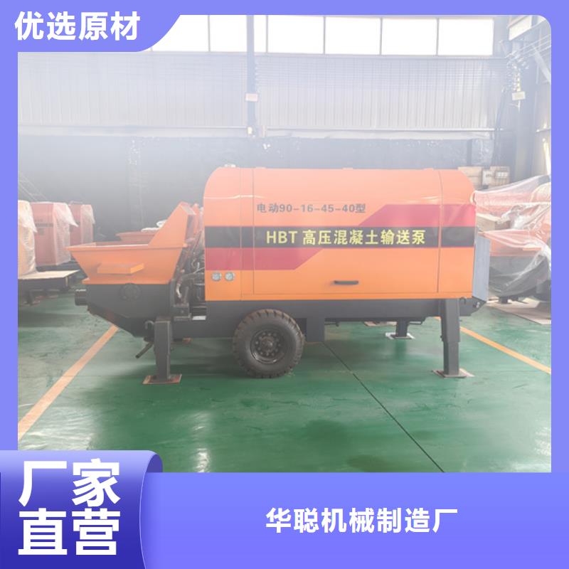 混凝土泵-细石混凝土输送泵款式新颖