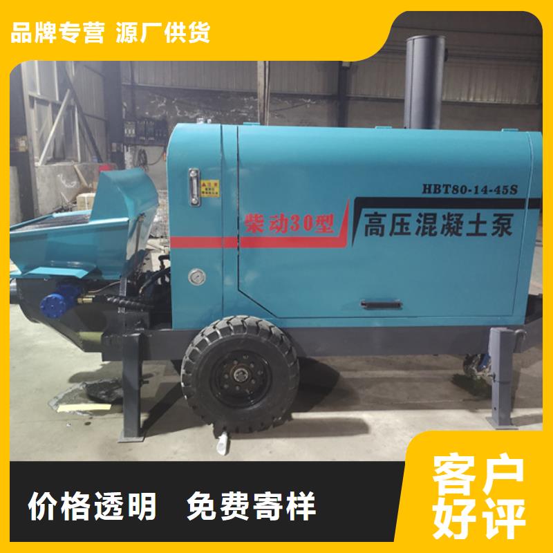 混凝土泵【小型二次构造柱泵】专业生产团队