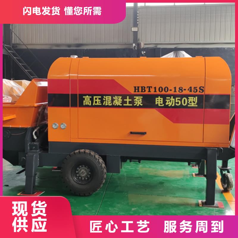 混凝土泵-细石混凝土输送泵每一处都是匠心制作