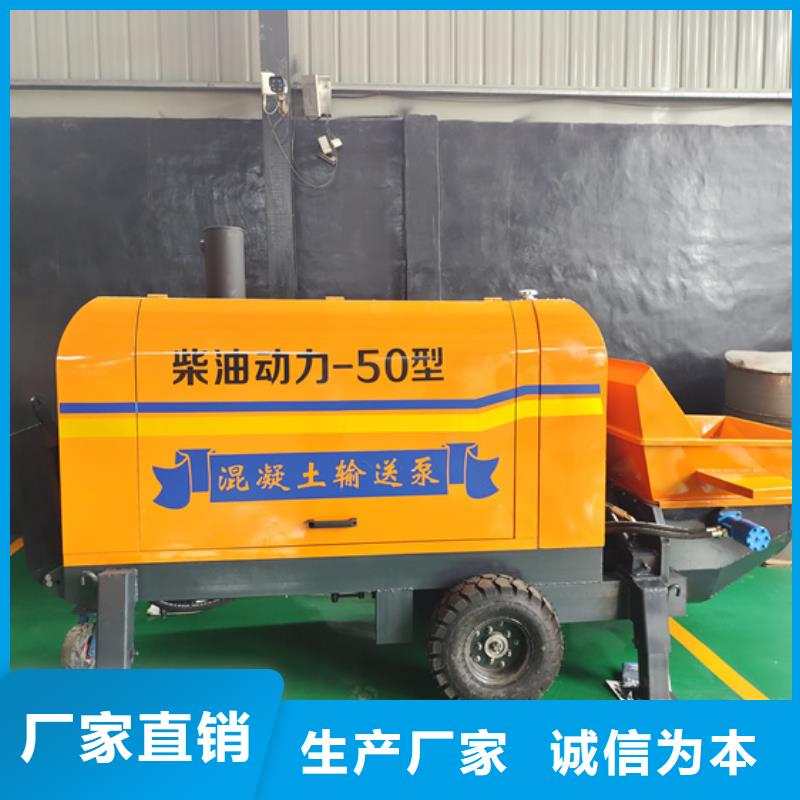 混凝土泵细石混凝土输送泵一站式采购商