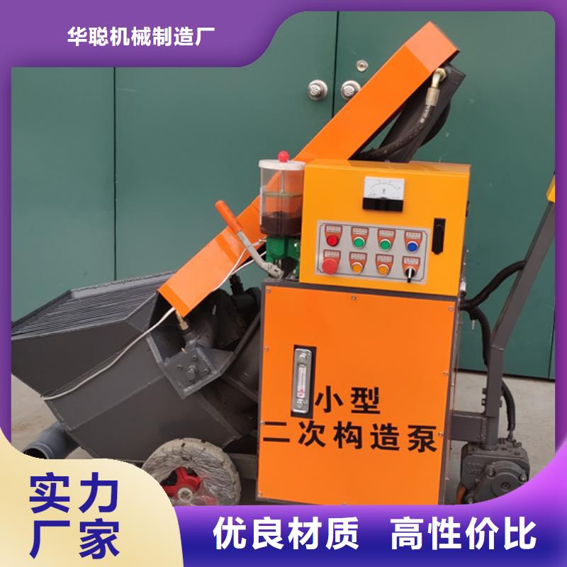 二次构造柱泵-混凝土泵按需定做