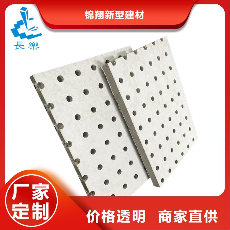 价格合理的金筑穿孔板批发商