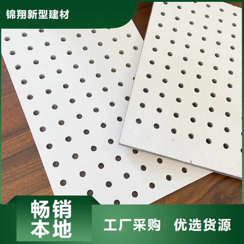 金筑穿孔板现货热销
