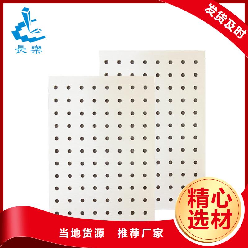 价格合理的金筑穿孔板批发商