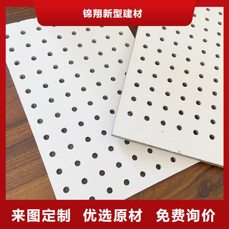 价格合理的金筑穿孔板批发商