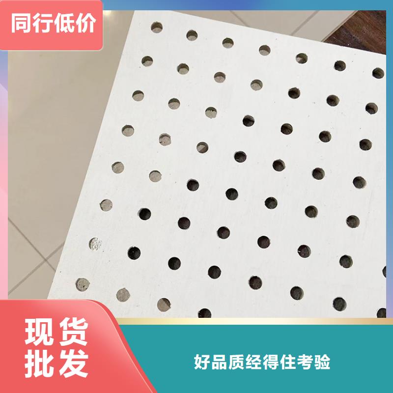 价格合理的金筑穿孔板批发商