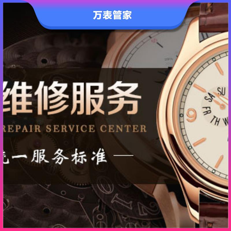 手表维修钟表维修0中间商差价