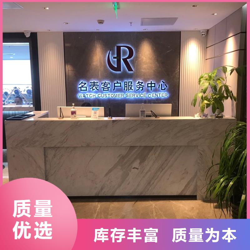 浪琴售后维修 钟表维修按需定做