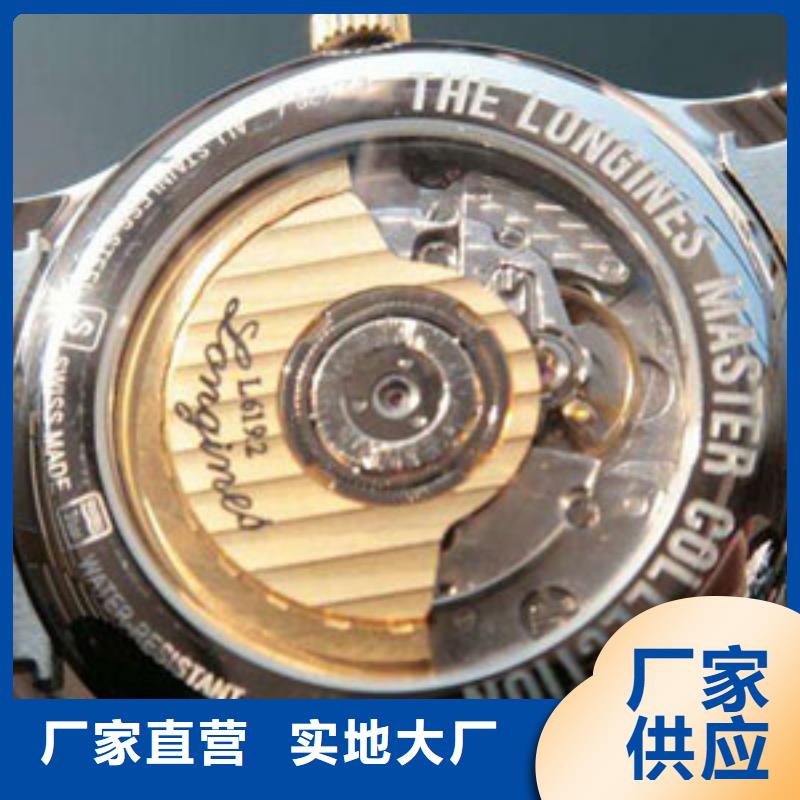 浪琴售后维修-钟表维修加工定制