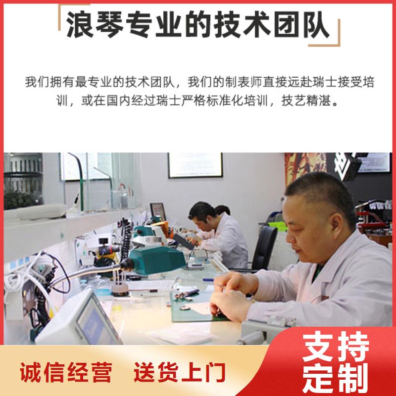 浪琴售后维修 钟表维修检验发货