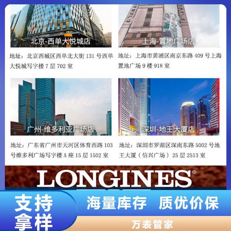 浪琴售后维修 钟表维修检验发货