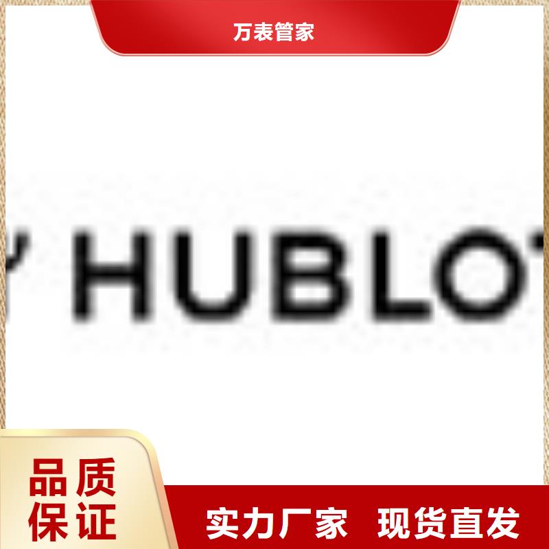 劳力士_钟表维修优选原材